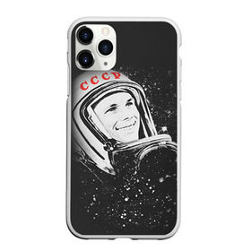 Чехол для iPhone 11 Pro матовый с принтом Гагарин 6 в Тюмени, Силикон |  | 12 апреля | гагарин | день космонавтики | космонавт | космонавтика | космос | юра | юрий