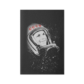 Обложка для паспорта матовая кожа с принтом Гагарин 6 в Тюмени, натуральная матовая кожа | размер 19,3 х 13,7 см; прозрачные пластиковые крепления | Тематика изображения на принте: 12 апреля | гагарин | день космонавтики | космонавт | космонавтика | космос | юра | юрий