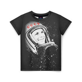 Детская футболка 3D с принтом Гагарин 6 в Тюмени, 100% гипоаллергенный полиэфир | прямой крой, круглый вырез горловины, длина до линии бедер, чуть спущенное плечо, ткань немного тянется | 12 апреля | гагарин | день космонавтики | космонавт | космонавтика | космос | юра | юрий