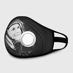 Маска из неопрена Гагарин 6: в Тюмени, неопрен 100% | Форма огибающая нос. Резинки для ушей с дополнительной резинкой на затылке. Клапан для выдоха для активного дыхания при занятиях спортом. Эластичный материал маски и окантовки для лучшего растяжения и прилегания маски.&nbsp; | 12 апреля | гагарин | день космонавтики | космонавт | космонавтика | космос | юра | юрий