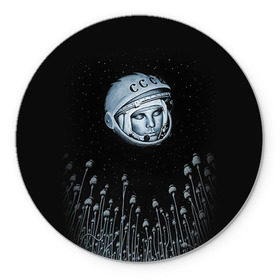 Коврик круглый с принтом Гагарин 7 в Тюмени, резина и полиэстер | круглая форма, изображение наносится на всю лицевую часть | Тематика изображения на принте: 12 апреля | гагарин | день космонавтики | космонавт | космонавтика | космос | юра | юрий