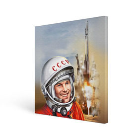 Холст квадратный с принтом Гагарин 8 в Тюмени, 100% ПВХ |  | 12 апреля | гагарин | день космонавтики | космонавт | космонавтика | космос | юра | юрий