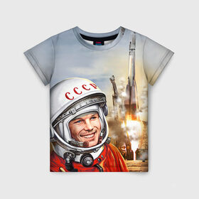 Детская футболка 3D с принтом Гагарин 8 в Тюмени, 100% гипоаллергенный полиэфир | прямой крой, круглый вырез горловины, длина до линии бедер, чуть спущенное плечо, ткань немного тянется | 12 апреля | гагарин | день космонавтики | космонавт | космонавтика | космос | юра | юрий