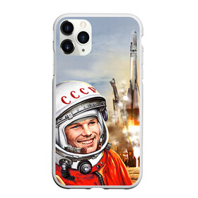 Чехол для iPhone 11 Pro матовый с принтом Гагарин 8 в Тюмени, Силикон |  | 12 апреля | гагарин | день космонавтики | космонавт | космонавтика | космос | юра | юрий