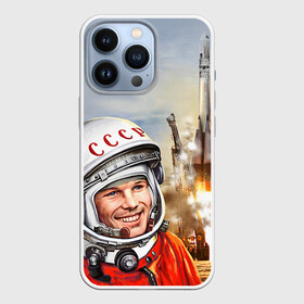 Чехол для iPhone 13 Pro с принтом Гагарин 8 в Тюмени,  |  | 12 апреля | гагарин | день космонавтики | космонавт | космонавтика | космос | юра | юрий