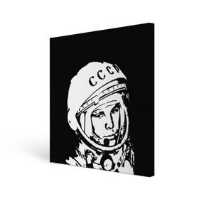 Холст квадратный с принтом Гагарин 9 в Тюмени, 100% ПВХ |  | 12 апреля | гагарин | день космонавтики | космонавт | космонавтика | космос | юра | юрий