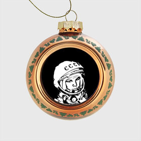 Стеклянный ёлочный шар с принтом Гагарин 9 в Тюмени, Стекло | Диаметр: 80 мм | 12 апреля | гагарин | день космонавтики | космонавт | космонавтика | космос | юра | юрий