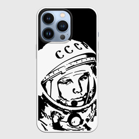 Чехол для iPhone 13 Pro с принтом Гагарин 9 в Тюмени,  |  | 12 апреля | гагарин | день космонавтики | космонавт | космонавтика | космос | юра | юрий