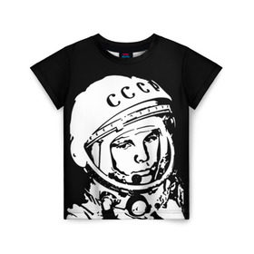 Детская футболка 3D с принтом Гагарин 9 в Тюмени, 100% гипоаллергенный полиэфир | прямой крой, круглый вырез горловины, длина до линии бедер, чуть спущенное плечо, ткань немного тянется | Тематика изображения на принте: 12 апреля | гагарин | день космонавтики | космонавт | космонавтика | космос | юра | юрий
