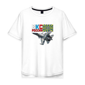 Мужская футболка хлопок Oversize с принтом ВКС России в Тюмени, 100% хлопок | свободный крой, круглый ворот, “спинка” длиннее передней части | армия | армия россии | вкс | вкс россии | космические войска | самолет | силовые | силовые структуры