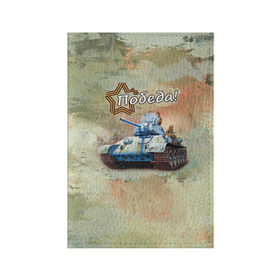 Обложка для паспорта матовая кожа с принтом Победа! в Тюмени, натуральная матовая кожа | размер 19,3 х 13,7 см; прозрачные пластиковые крепления | Тематика изображения на принте: на макете изображён танк т 34.