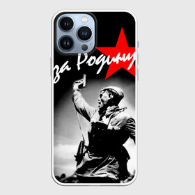 Чехол для iPhone 13 Pro Max с принтом 9 мая 4 в Тюмени,  |  | Тематика изображения на принте: великая отечественная | ветераны | война | день победы | память | победа | россия | ссср