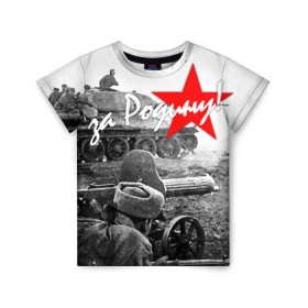 Детская футболка 3D с принтом 9 мая 6 в Тюмени, 100% гипоаллергенный полиэфир | прямой крой, круглый вырез горловины, длина до линии бедер, чуть спущенное плечо, ткань немного тянется | великая отечественная | ветераны | война | день победы | память | победа | россия | ссср