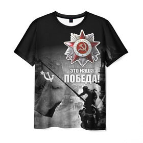 Мужская футболка 3D с принтом 9 мая 13 в Тюмени, 100% полиэфир | прямой крой, круглый вырез горловины, длина до линии бедер | великая отечественная | ветераны | война | день победы | память | победа | россия | ссср