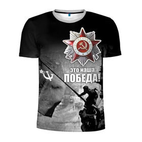 Мужская футболка 3D спортивная с принтом 9 мая 13 в Тюмени, 100% полиэстер с улучшенными характеристиками | приталенный силуэт, круглая горловина, широкие плечи, сужается к линии бедра | великая отечественная | ветераны | война | день победы | память | победа | россия | ссср
