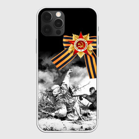 Чехол для iPhone 12 Pro с принтом 9 мая 14 в Тюмени, силикон | область печати: задняя сторона чехла, без боковых панелей | великая отечественная | ветераны | война | день победы | память | победа | россия | ссср