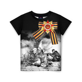 Детская футболка 3D с принтом 9 мая 14 в Тюмени, 100% гипоаллергенный полиэфир | прямой крой, круглый вырез горловины, длина до линии бедер, чуть спущенное плечо, ткань немного тянется | великая отечественная | ветераны | война | день победы | память | победа | россия | ссср