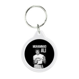 Брелок круглый с принтом Muhammad Ali в Тюмени, пластик и полированная сталь | круглая форма, металлическое крепление в виде кольца | Тематика изображения на принте: ali | boxing | muhammad ali |   |  muhammad |  бокс | али | боксер | мухамад. мухаммад | мухаммед | мухаммед али
