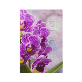Обложка для паспорта матовая кожа с принтом Божественная орхидея в Тюмени, натуральная матовая кожа | размер 19,3 х 13,7 см; прозрачные пластиковые крепления | 8 марта | букет | весна | красота | куст | лето | орхидея | подарок | сиреневый цвет | цветок | шикарный цветочек
