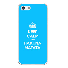 Чехол для iPhone 5/5S матовый с принтом hakuna matata в Тюмени, Силикон | Область печати: задняя сторона чехла, без боковых панелей | Тематика изображения на принте: 