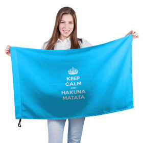Флаг 3D с принтом hakuna matata в Тюмени, 100% полиэстер | плотность ткани — 95 г/м2, размер — 67 х 109 см. Принт наносится с одной стороны | 