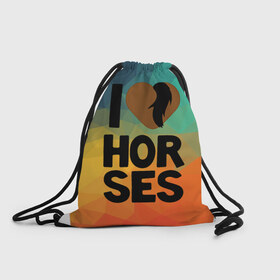 Рюкзак-мешок 3D с принтом I love horses в Тюмени, 100% полиэстер | плотность ткани — 200 г/м2, размер — 35 х 45 см; лямки — толстые шнурки, застежка на шнуровке, без карманов и подкладки | конный спорт | лошади | лошадь | я люблю