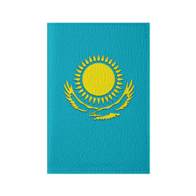Обложка для паспорта матовая кожа с принтом Казахстан в Тюмени, натуральная матовая кожа | размер 19,3 х 13,7 см; прозрачные пластиковые крепления | Тематика изображения на принте: герб | казахстан | флаг