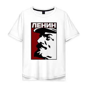 Мужская футболка хлопок Oversize с принтом Ленин в Тюмени, 100% хлопок | свободный крой, круглый ворот, “спинка” длиннее передней части | Тематика изображения на принте: lenin | ussr | вождь | коммунизм | кпрф | ссср