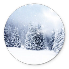 Коврик круглый с принтом Зимняя пора в Тюмени, резина и полиэстер | круглая форма, изображение наносится на всю лицевую часть | Тематика изображения на принте: вьюга | горы | зима | лес | метель | мороз | пейзаж | пурга | снег | снегопад | сосулька | стужа | сугроб | холод