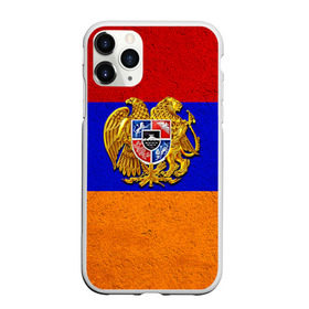 Чехол для iPhone 11 Pro матовый с принтом Армения в Тюмени, Силикон |  | армения | армянин | армянский | национальный | нация | флаг | флаги