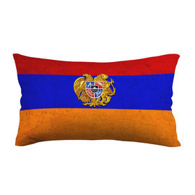 Подушка 3D антистресс с принтом Армения в Тюмени, наволочка — 100% полиэстер, наполнитель — вспененный полистирол | состоит из подушки и наволочки на молнии | армения | армянин | армянский | национальный | нация | флаг | флаги