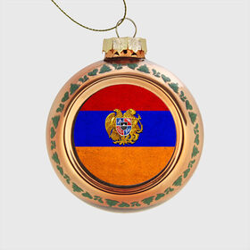 Стеклянный ёлочный шар с принтом Армения в Тюмени, Стекло | Диаметр: 80 мм | армения | армянин | армянский | национальный | нация | флаг | флаги