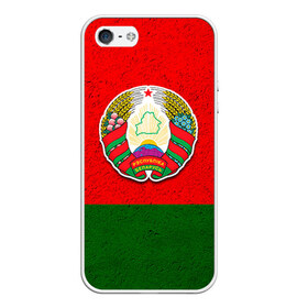 Чехол для iPhone 5/5S матовый с принтом Белоруссия в Тюмени, Силикон | Область печати: задняя сторона чехла, без боковых панелей | беларус | беларусь | белорус | белоруссия | белорусский | национальный | нация | флаг | флаги