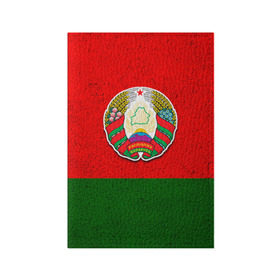 Обложка для паспорта матовая кожа с принтом Белоруссия в Тюмени, натуральная матовая кожа | размер 19,3 х 13,7 см; прозрачные пластиковые крепления | беларус | беларусь | белорус | белоруссия | белорусский | национальный | нация | флаг | флаги