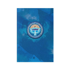 Обложка для паспорта матовая кожа с принтом Киргизия герб в Тюмени, натуральная матовая кожа | размер 19,3 х 13,7 см; прозрачные пластиковые крепления | герб | киргиз | киргизия | киргизский | кыргызстан | национальный | нация | флаг | флаги