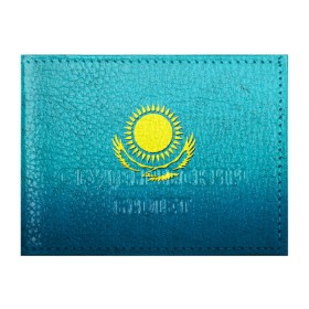 Обложка для студенческого билета с принтом Флаг Казахстана в Тюмени, натуральная кожа | Размер: 11*8 см; Печать на всей внешней стороне | Тематика изображения на принте: казах | казахский | казахстан | национальный | нация | республика | рк | флаг | флаги