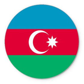 Коврик круглый с принтом Азербайджан в Тюмени, резина и полиэстер | круглая форма, изображение наносится на всю лицевую часть | страна | флаг