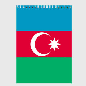 Скетчбук с принтом Азербайджан в Тюмени, 100% бумага
 | 48 листов, плотность листов — 100 г/м2, плотность картонной обложки — 250 г/м2. Листы скреплены сверху удобной пружинной спиралью | страна | флаг