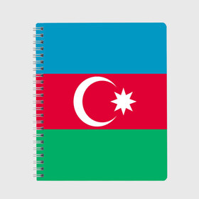 Тетрадь с принтом Азербайджан в Тюмени, 100% бумага | 48 листов, плотность листов — 60 г/м2, плотность картонной обложки — 250 г/м2. Листы скреплены сбоку удобной пружинной спиралью. Уголки страниц и обложки скругленные. Цвет линий — светло-серый
 | страна | флаг