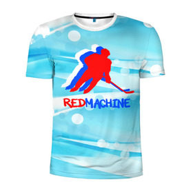 Мужская футболка 3D спортивная с принтом Red machine (триколор) в Тюмени, 100% полиэстер с улучшенными характеристиками | приталенный силуэт, круглая горловина, широкие плечи, сужается к линии бедра | Тематика изображения на принте: red machine | красная машина | сборная россии | хоккей