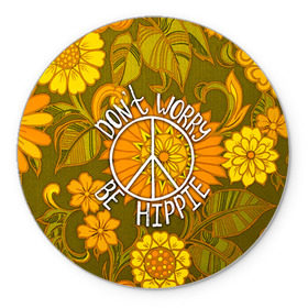 Коврик круглый с принтом Хиппи 4 в Тюмени, резина и полиэстер | круглая форма, изображение наносится на всю лицевую часть | hippie | peace | пацифик | хиппи
