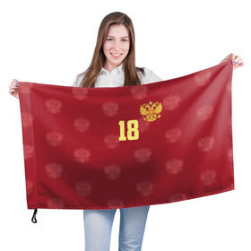 Флаг 3D с принтом Денис Черышев в Тюмени, 100% полиэстер | плотность ткани — 95 г/м2, размер — 67 х 109 см. Принт наносится с одной стороны | cheryshev | реал | россии | россия | рф | сборная | футбол