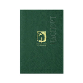 Обложка для паспорта матовая кожа с принтом Атака титанов, Полиция в Тюмени, натуральная матовая кожа | размер 19,3 х 13,7 см; прозрачные пластиковые крепления | аниме | атака титанов