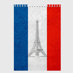 Скетчбук с принтом Франция в Тюмени, 100% бумага
 | 48 листов, плотность листов — 100 г/м2, плотность картонной обложки — 250 г/м2. Листы скреплены сверху удобной пружинной спиралью | country | france | государство | страна | флаг | флаги | франция