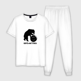 Мужская пижама хлопок с принтом Нефть-матушка в Тюмени, 100% хлопок | брюки и футболка прямого кроя, без карманов, на брюках мягкая резинка на поясе и по низу штанин
 | Тематика изображения на принте: бочка | медведь | нефть