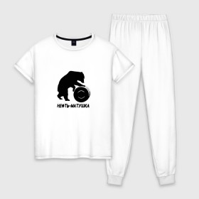 Женская пижама хлопок с принтом Нефть-матушка в Тюмени, 100% хлопок | брюки и футболка прямого кроя, без карманов, на брюках мягкая резинка на поясе и по низу штанин | Тематика изображения на принте: бочка | медведь | нефть
