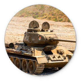 Коврик круглый с принтом Танк т34-85 в Тюмени, резина и полиэстер | круглая форма, изображение наносится на всю лицевую часть | 