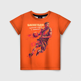 Детская футболка 3D с принтом Баскетбол в Тюмени, 100% гипоаллергенный полиэфир | прямой крой, круглый вырез горловины, длина до линии бедер, чуть спущенное плечо, ткань немного тянется | баскетболист