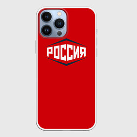 Чехол для iPhone 13 Pro Max с принтом Россия в Тюмени,  |  | Тематика изображения на принте: 2016 | олимпиада | ретро | россия | сборная | сборная россии | советский союз | ссср