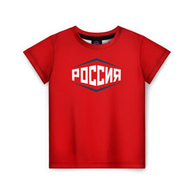 Детская футболка 3D с принтом Россия в Тюмени, 100% гипоаллергенный полиэфир | прямой крой, круглый вырез горловины, длина до линии бедер, чуть спущенное плечо, ткань немного тянется | 2016 | олимпиада | ретро | россия | сборная | сборная россии | советский союз | ссср